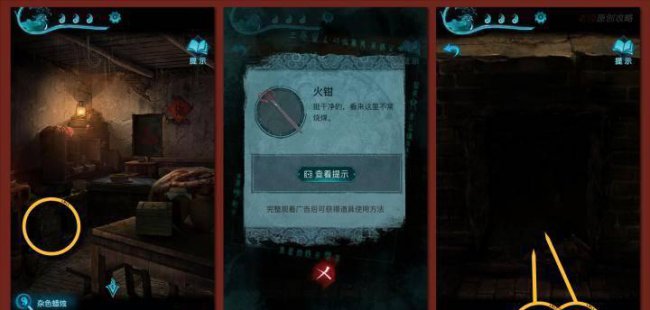 纸嫁衣3完整通关详细图解
