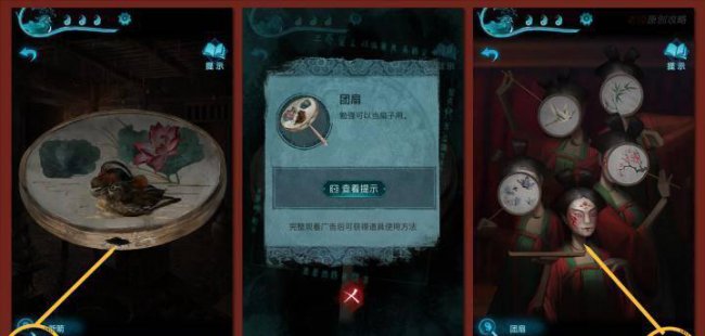 纸嫁衣3完整通关详细图解