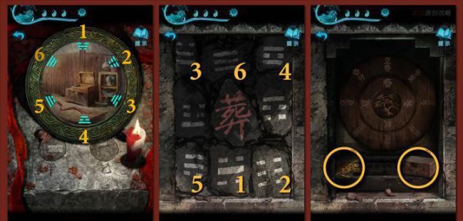 纸嫁衣3完整通关详细图解