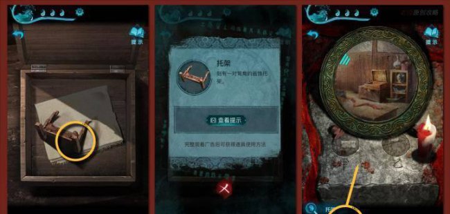纸嫁衣3完整通关详细图解