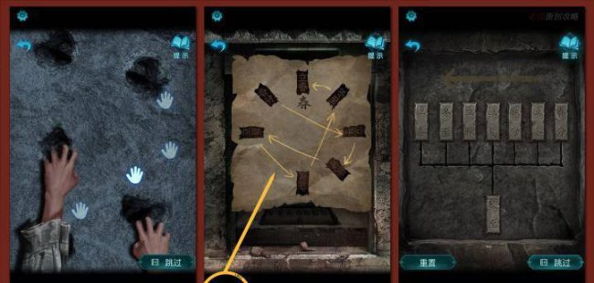 纸嫁衣3完整通关详细图解