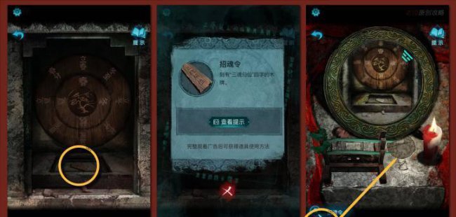 纸嫁衣3完整通关详细图解