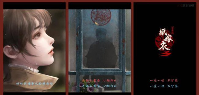 纸嫁衣3完整通关详细图解