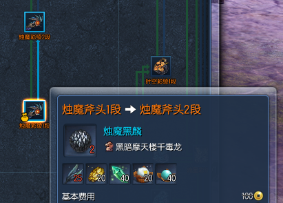 剑灵装备成长树在哪看