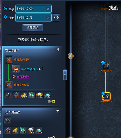 剑灵装备成长树在哪看