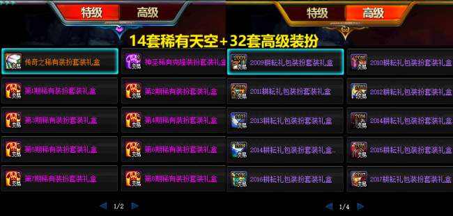 dnf传奇天空套外观