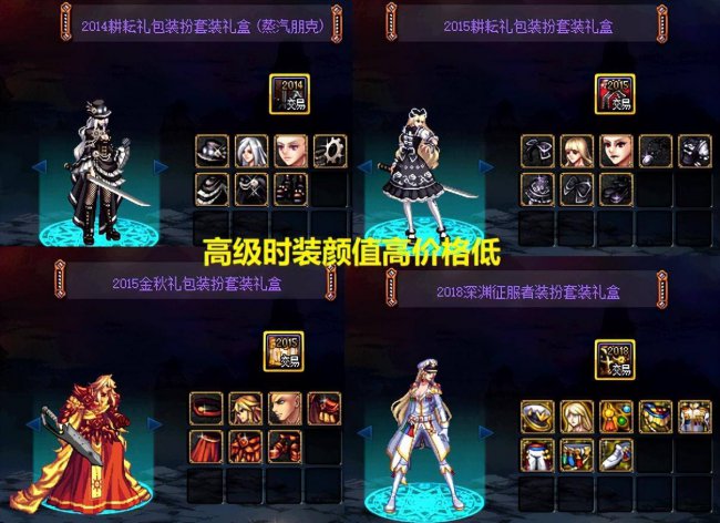 dnf传奇天空套外观