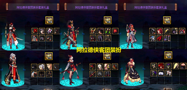 dnf传奇天空套外观