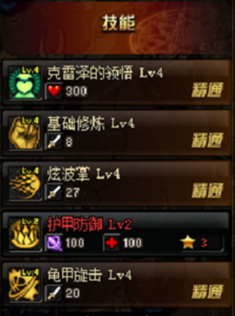 守护者祭坛怎么刷最快