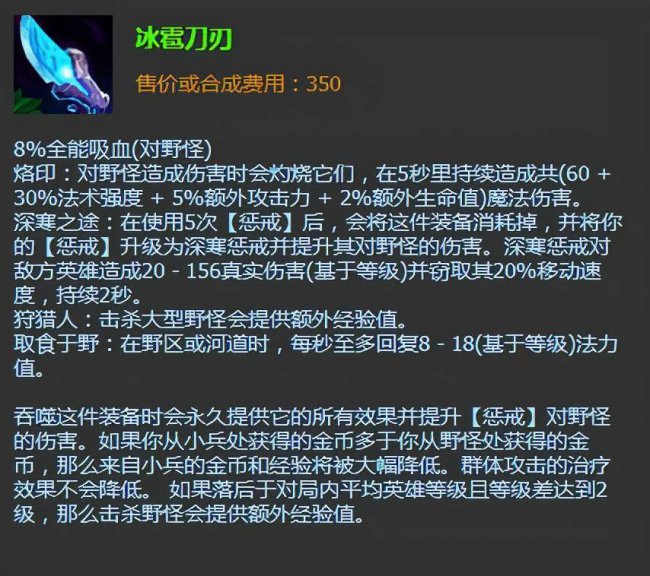 英雄联盟殇之木乃伊技能加点
