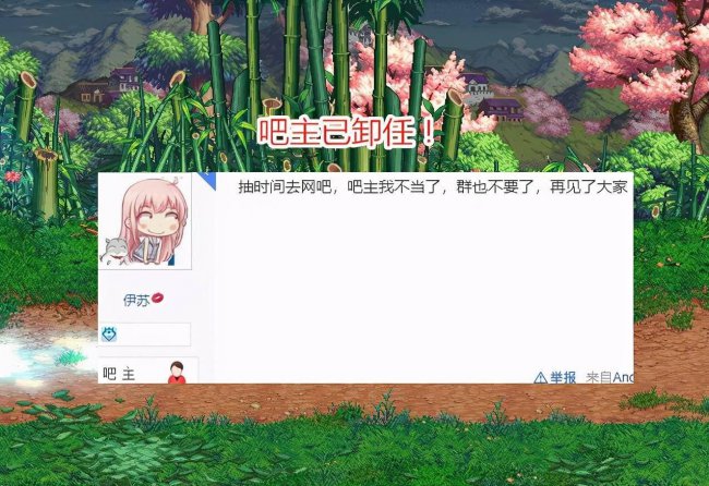 dnf缔造者为什么被删除了