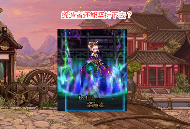 dnf缔造者为什么被删除了