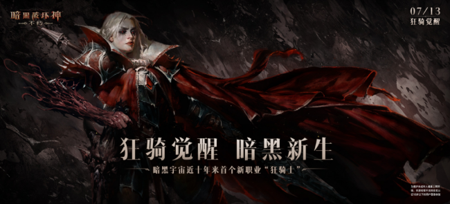 暗黑破坏神不朽职业推荐