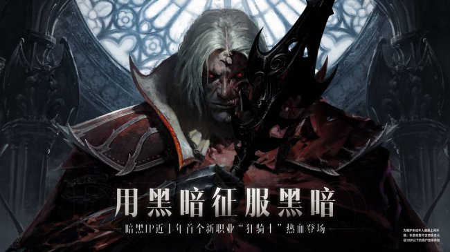 暗黑破坏神不朽职业推荐