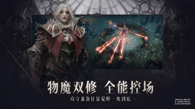 暗黑破坏神不朽职业推荐