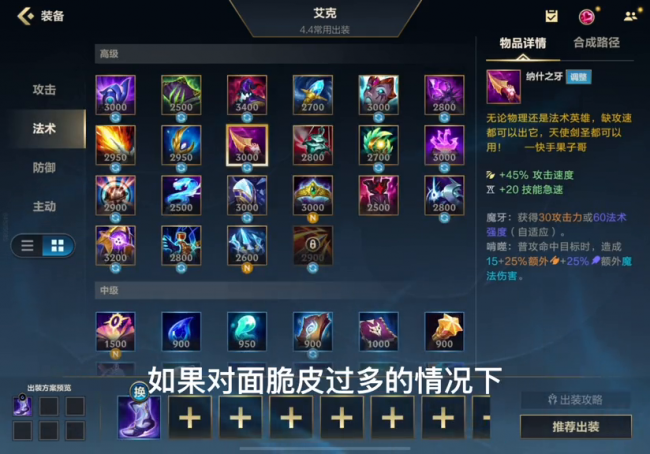 艾克符文天赋最新