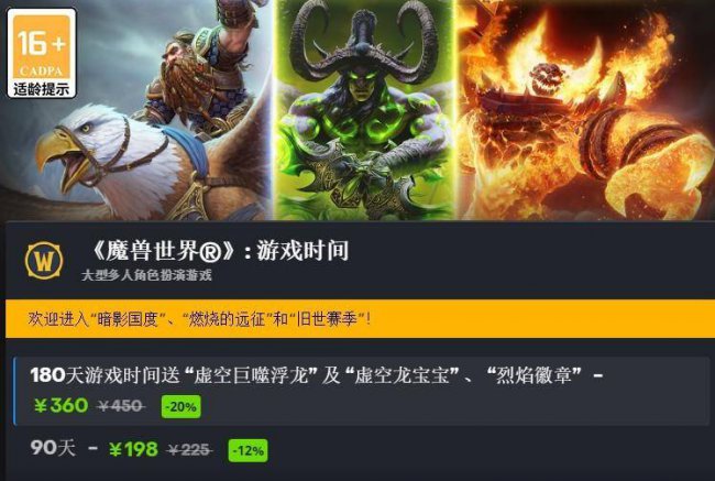wow外域稀有宝宝