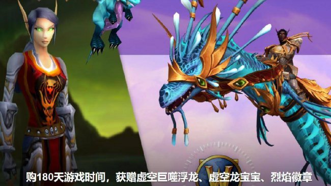 wow外域稀有宝宝