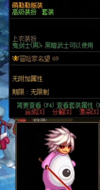 dnf二觉时装是什么礼包