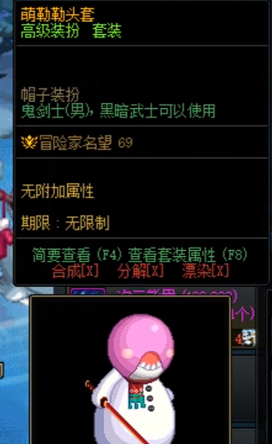 dnf二觉时装是什么礼包