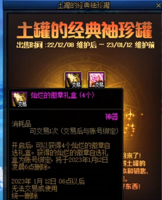 dnf二觉时装是什么礼包