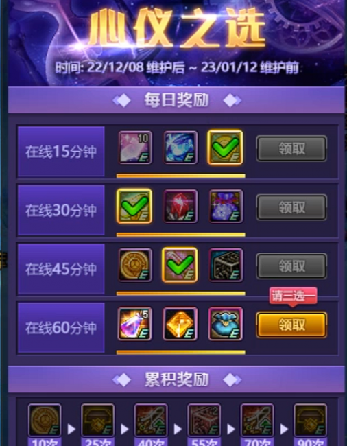 dnf二觉时装是什么礼包