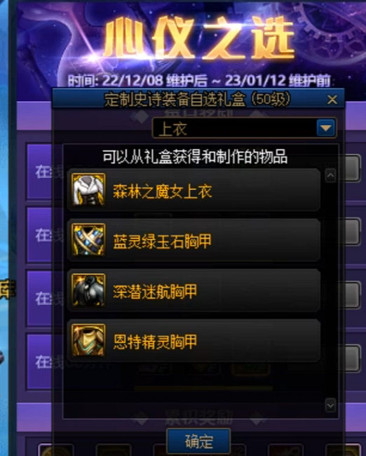 dnf二觉时装是什么礼包