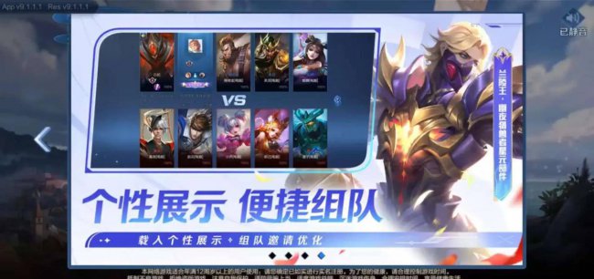 王者防御塔保护机制时间范围