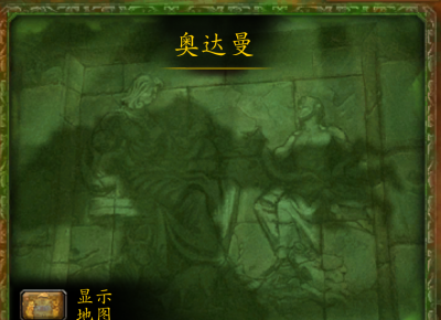 奥达曼守护者祭坛怎么激活 奥达曼副本地图路线