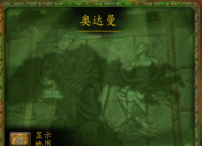 奥达曼守护者祭坛怎么激活