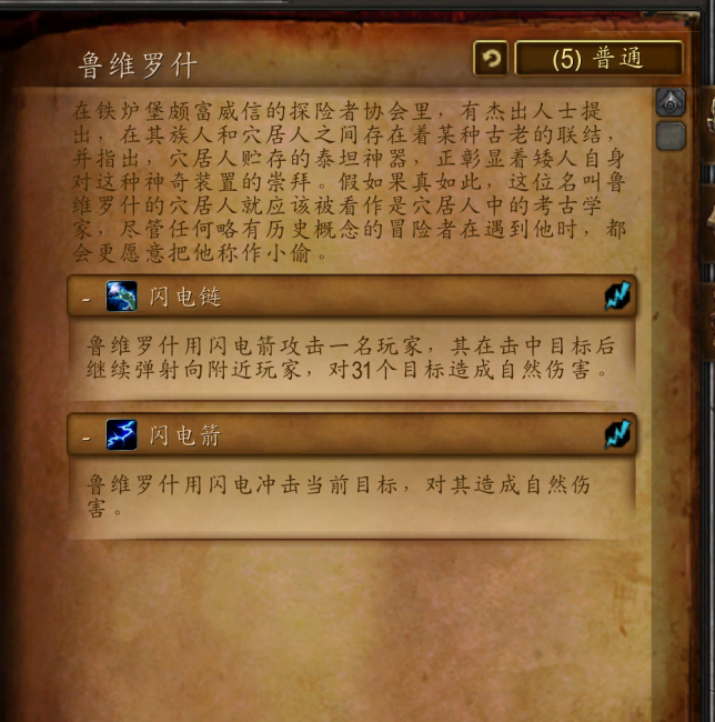 奥达曼守护者祭坛怎么激活