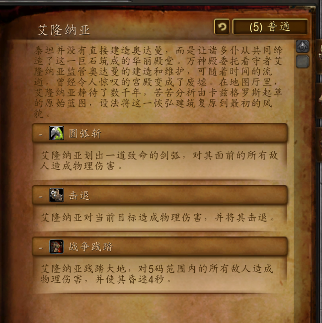 奥达曼守护者祭坛怎么激活