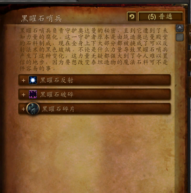奥达曼守护者祭坛怎么激活