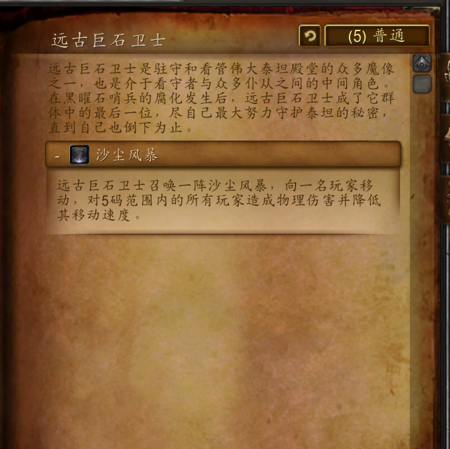 奥达曼守护者祭坛怎么激活