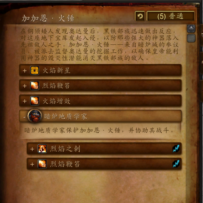 奥达曼守护者祭坛怎么激活