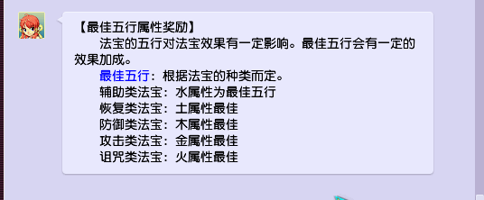 梦幻法宝合成大全攻略