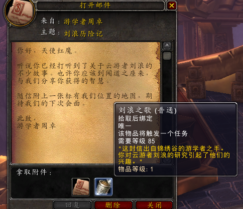 魔兽世界筋斗云坐骑怎么获得