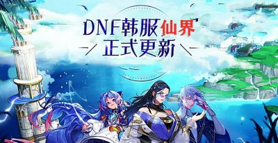 dnf武器大全列表 dnf装备描述的文字介绍大全
