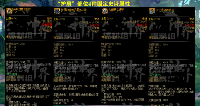 dnf武器大全列表