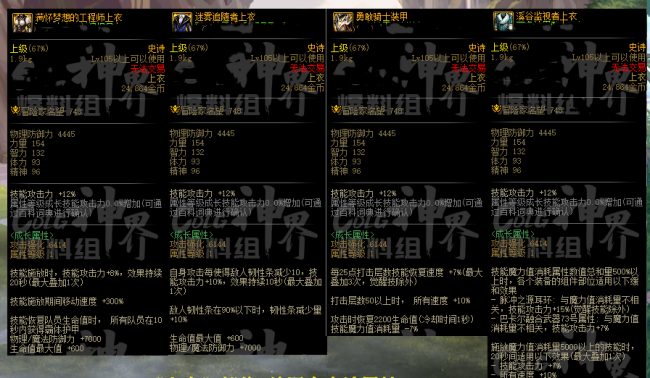 dnf武器大全列表