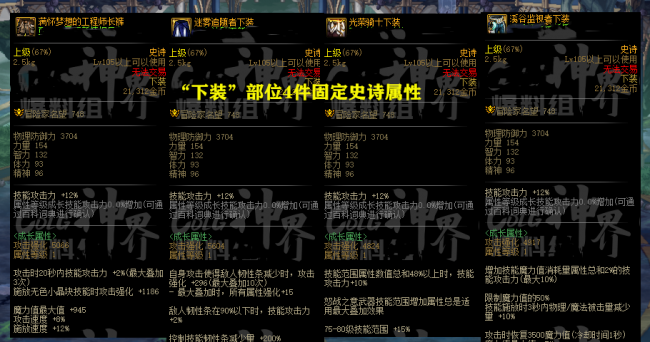 dnf武器大全列表