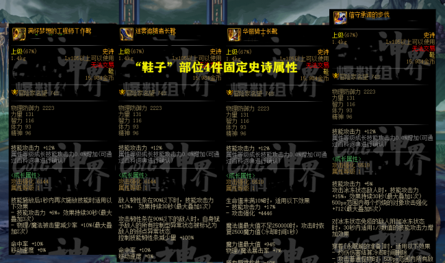 dnf武器大全列表