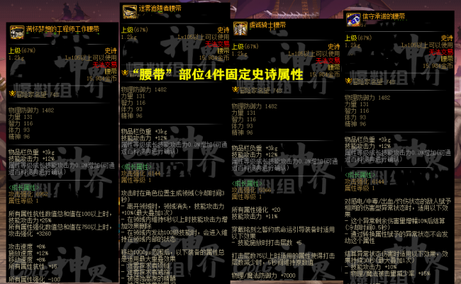 dnf武器大全列表