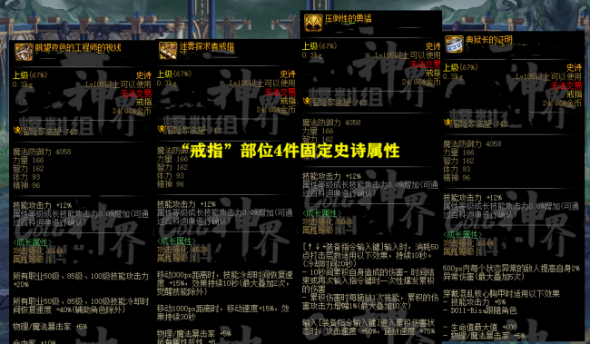 dnf武器大全列表