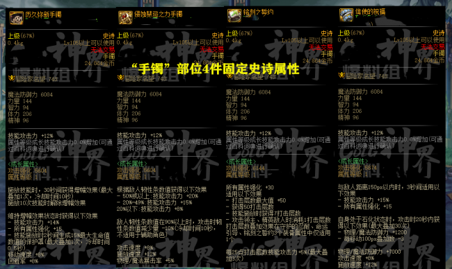 dnf武器大全列表