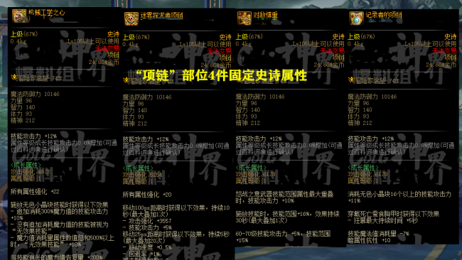 dnf武器大全列表