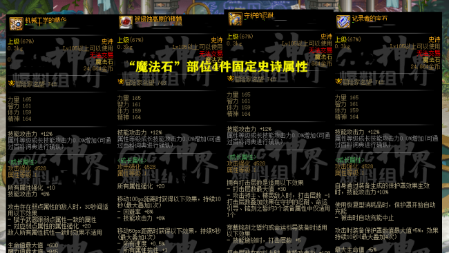 dnf武器大全列表