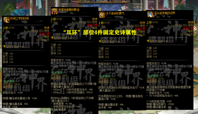 dnf武器大全列表
