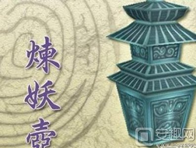 天之痕炼妖全部配方图文 天之痕前期高级合成攻略