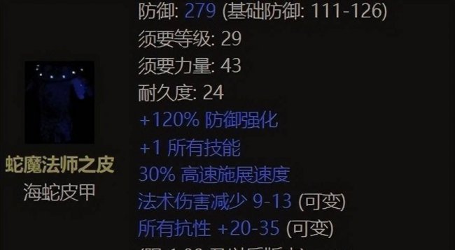 暗黑破坏神2最强职业加点